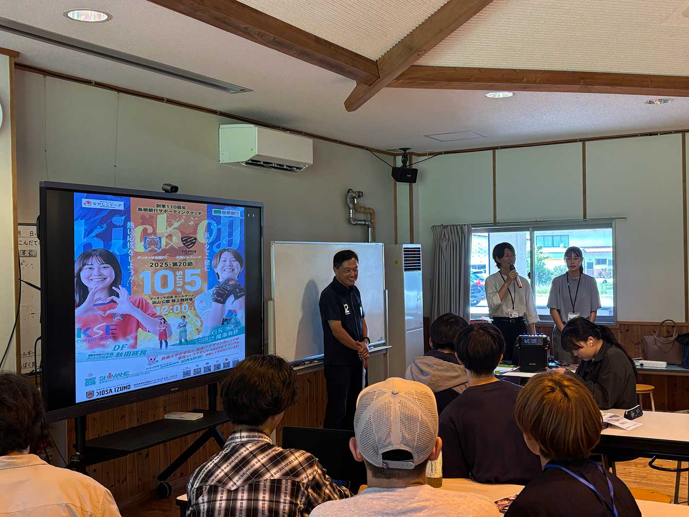島根銀行様によるキャリア講演会 ＆ ディオッサ出雲FC応援企画開催！